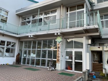 長野県飯綱町立牟礼小学校